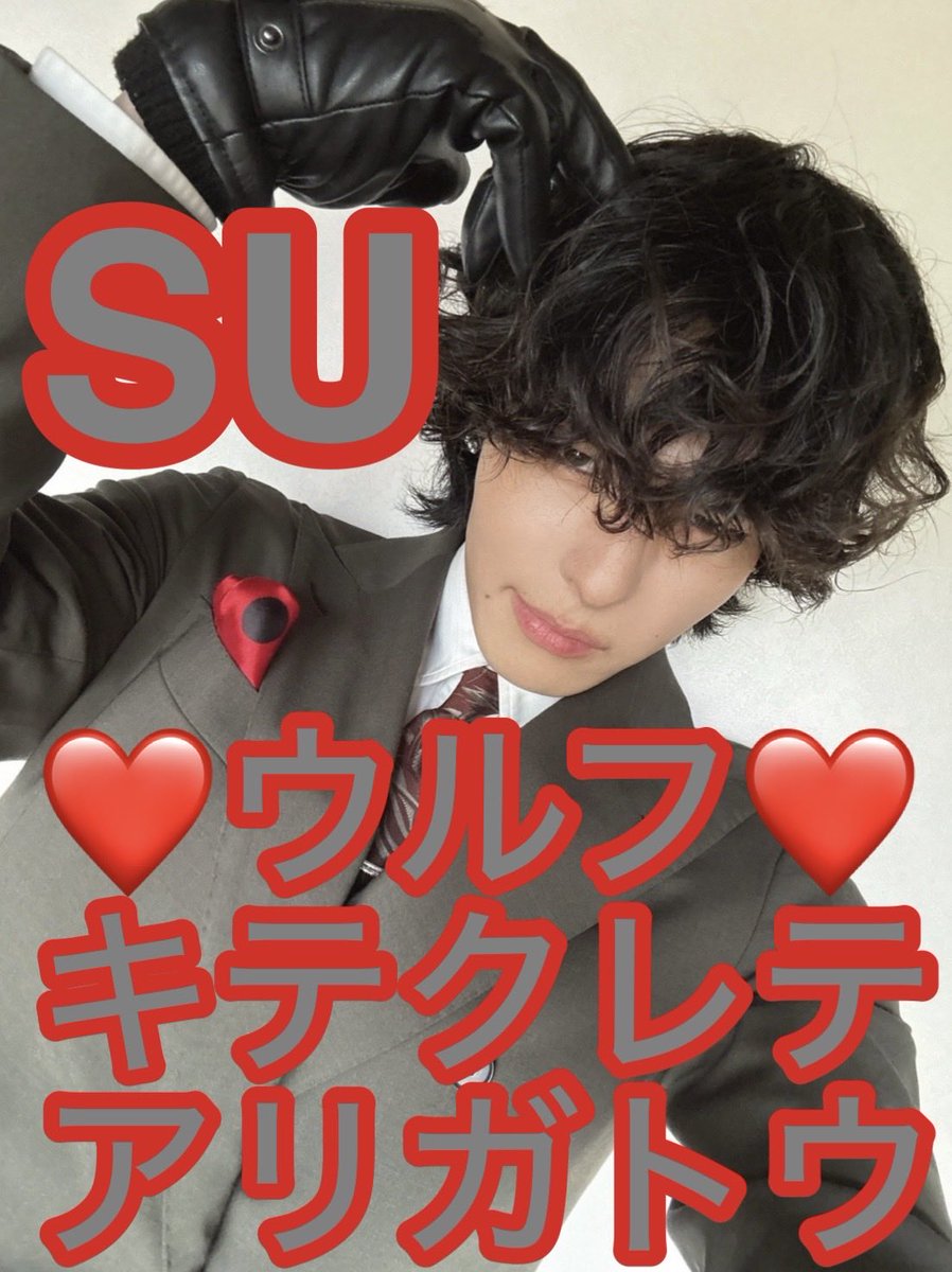 pko77777's tweet photo. 2026.7.19❤️‍🔥
WHC4愛知アスナル金山
暑くて熱くて最高に楽しかった😆
ウルフ達の生歌唱が心に染みた♡
素晴らしい歌声に何度も感動😂
ビジュも更にアップしてて眩しかった✨
#WOLFHEARTSCLUB
#WOLFHOWLHARMONY #WHH https://t.co/noKRVCRyzq