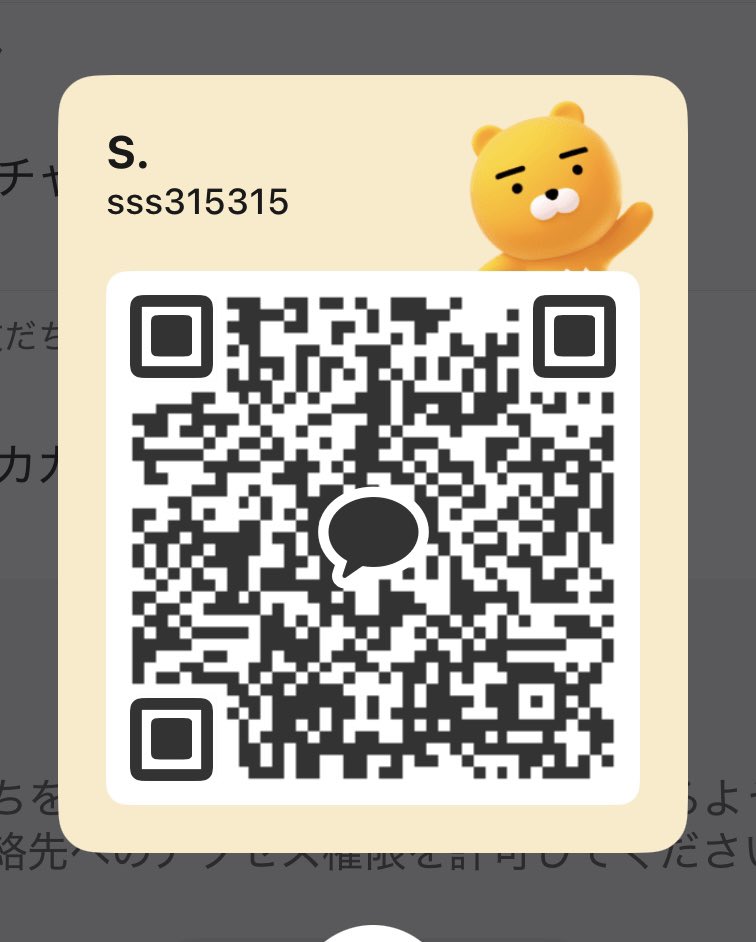 S9lgt's tweet photo. カカオ遊びにおいで〜！ https://t.co/WbcGCVFBG2