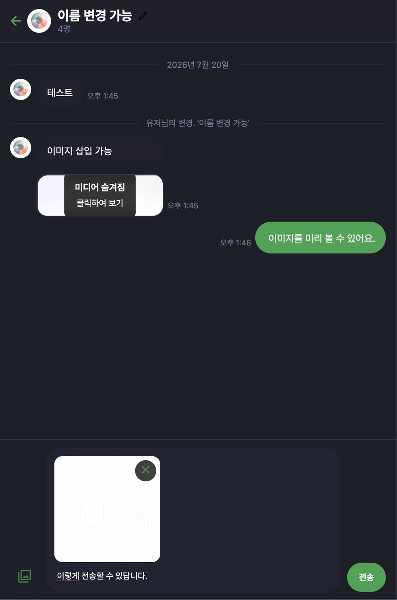c7c4ff_sora's tweet photo. 디엠 관련 업데이트를 진행했습니다!

새 DM 생성 시 UI 제공
DM 내에서 이미지 전송 가능
단체방 이름 변경
날짜 구분 및 말풍선에 따른 프로필 사진 및 시간 표기 수정 https://t.co/9v4tTY06PP