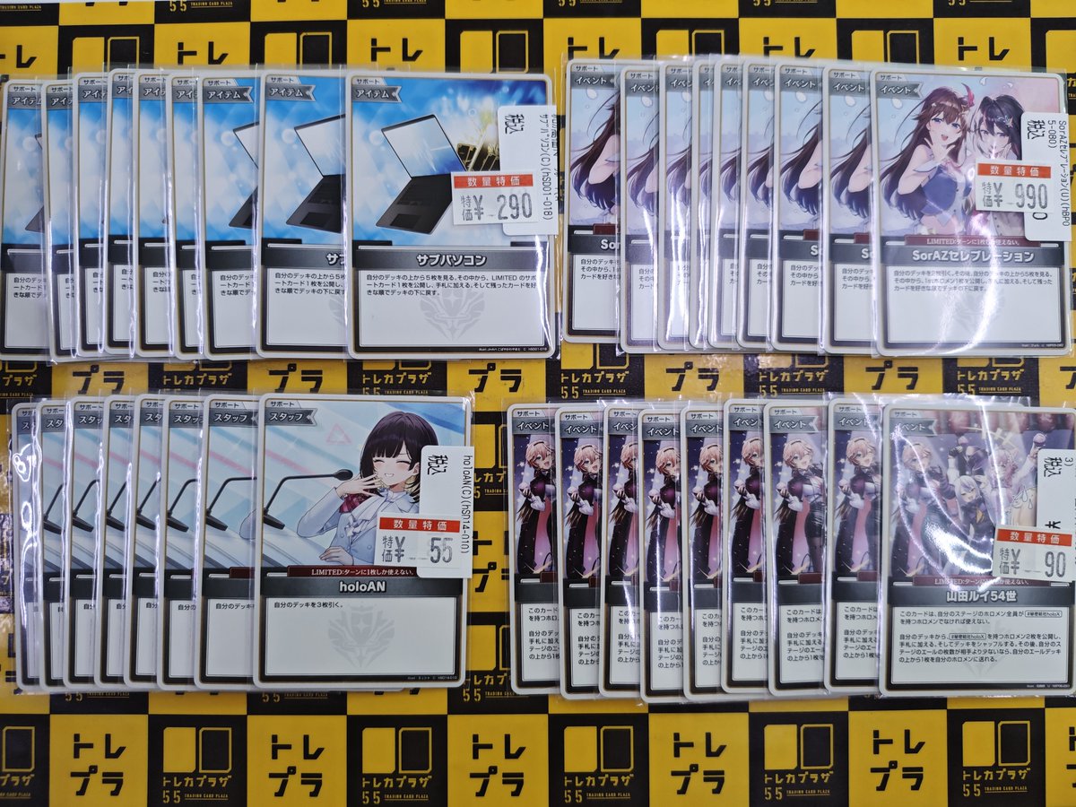 ホロカ 4点 まとめ売り ホロカ】【#ホロライブ】 汎用いっぱい特価作りました✨ 買取いっぱい