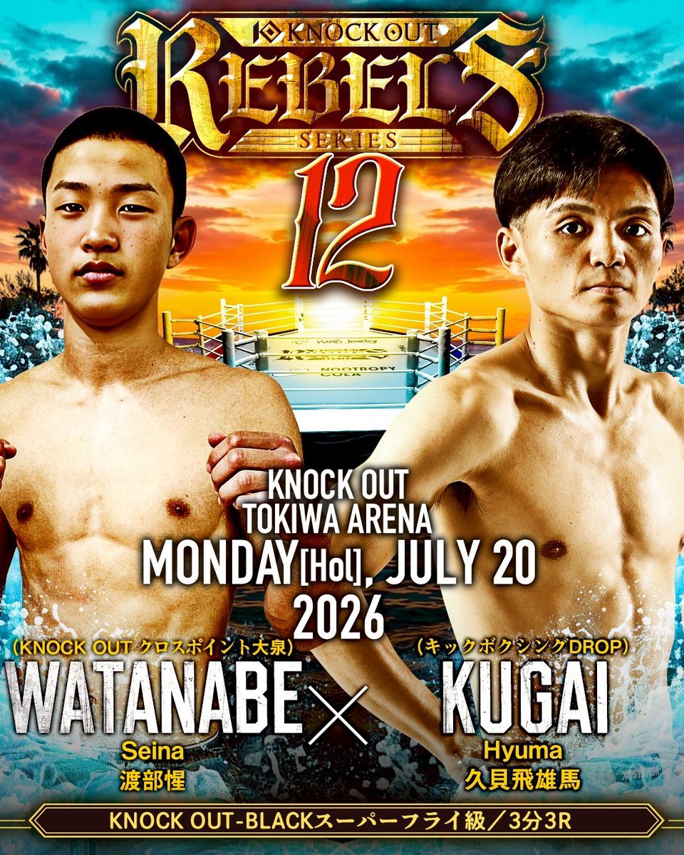 kb_knockout's tweet photo. 📣試合結果📝

KNOCK OUT REBELS SERIES.12

⚔️第7試合⚔️
KNOCK OUT-BLACK スーパーフライ級
3分3R

🟥#渡部惺 ×
ーーー🆚ーーー
🟦#久貝飛雄馬 ◯

判定0-2

📺U-NEXTで全試合生配信中！
https://t.co/KzpZg5LDlH

☆KNOCK OUTファンクラブサイト☆
勝敗予想ゲーム🎮
https://t.co/mxkpZpXZz0

#knockoutkb
#KRS12
