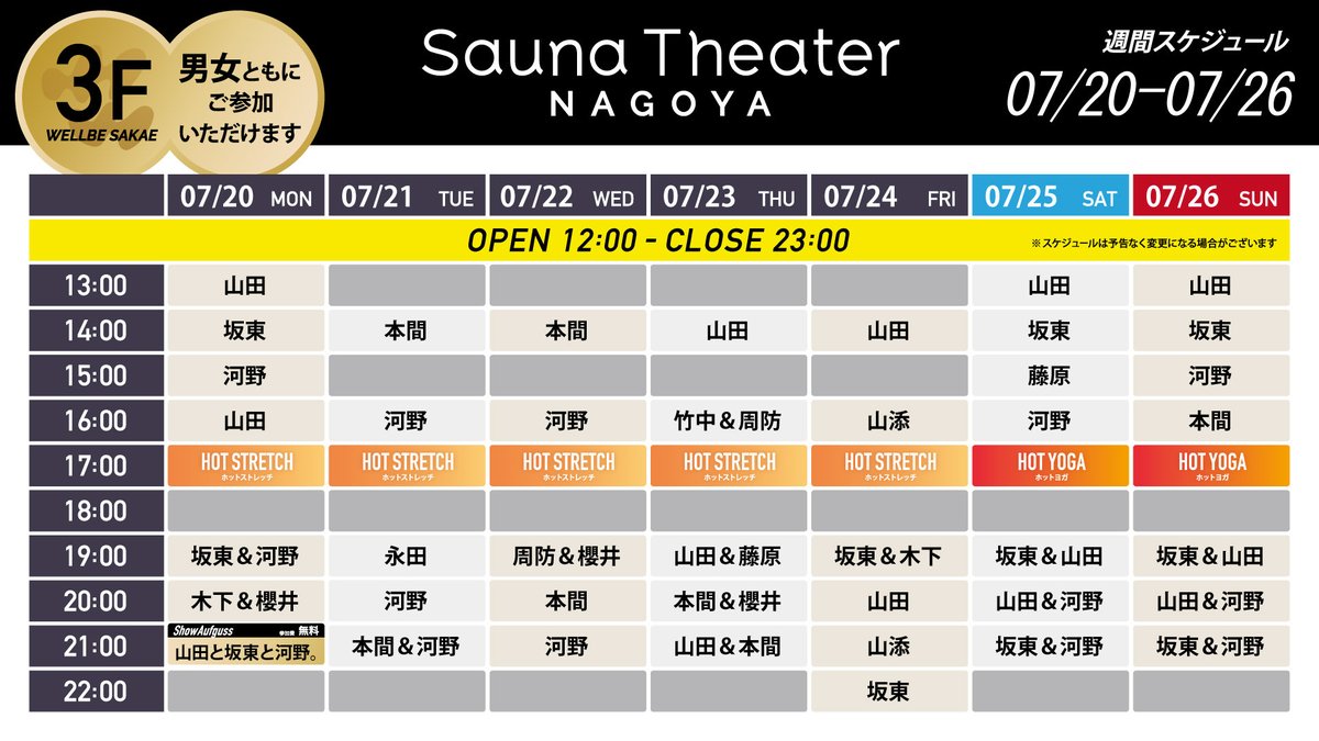 wellbe_sakae's tweet photo. 【お知らせ】📢
今週のシアタースケジュールはこちら！

デュオ！デュオ！デュオ多めです！💃🕺
この夏、サウナシアターの本領を発揮しております！🔥
また、本日21時には熱き漢達の熱血物語が開幕！！仕込みに仕込んだショーをお楽しみください！🎭

ご来店お待ちしております！ https://t.co/RtUQ5cncEf
