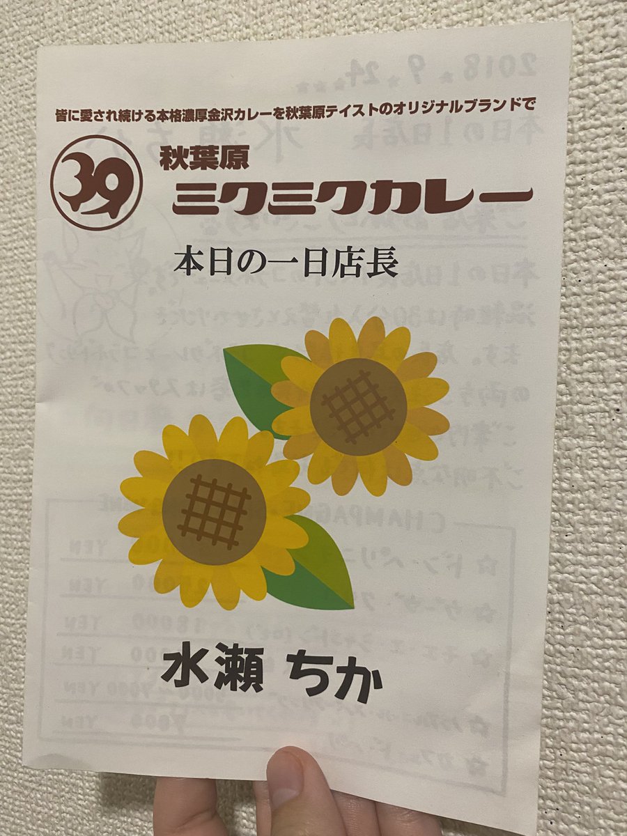 greed100's tweet photo. @chika_minase カレーと聞いて思い出した https://t.co/KH9BCFJUNd