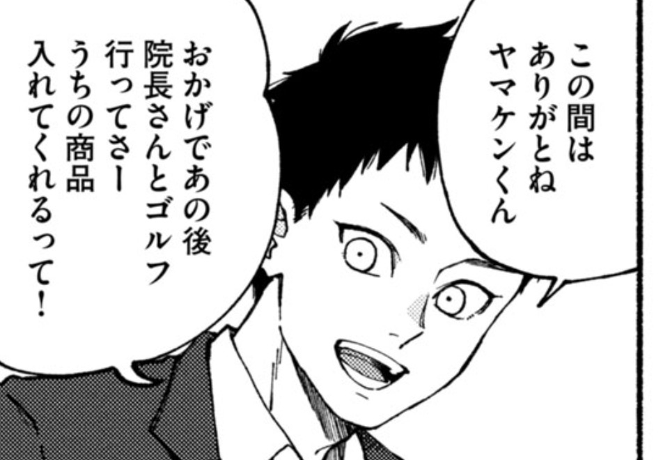 robiconX's tweet photo. 「夕闇とかたわれ」収録「となりの怪物くん番外編」よりササヤンくん。
中高と要領の良かった人って大人になってもそんなイメージ。アクの強い人間に囲まれて意外と彼は苦労人ですが、上手に彼女を支えていってくれるでしょう https://t.co/KWusBOzF4W