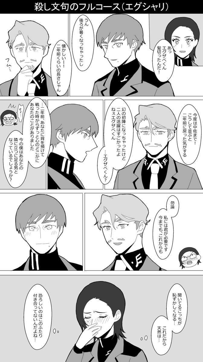 まるむし (@marumushi513) / Posts / X
