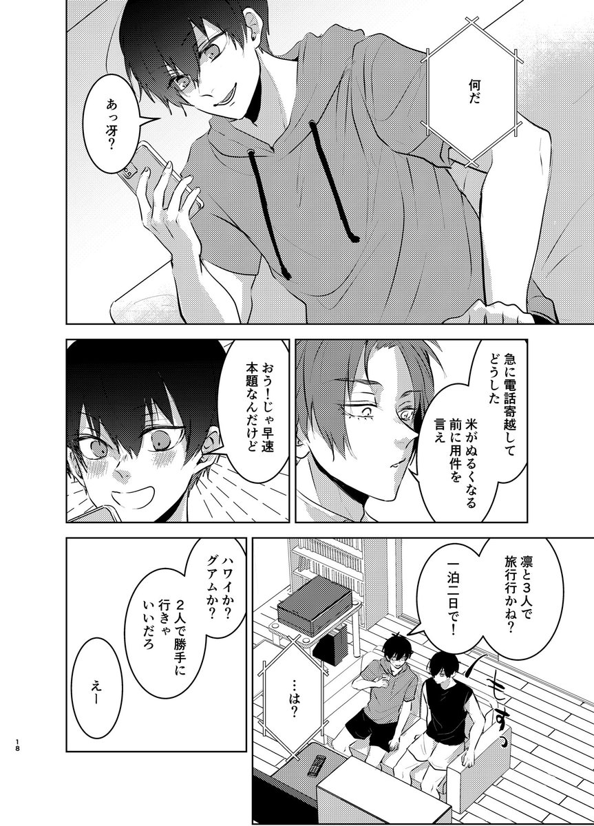 buri2ro's tweet photo. 2024.6に出したrnis+se漫画をpixivでweb再録しました✌️‼️よろしくお願いします‼️
https://t.co/GqirZbFh5A https://t.co/W0D56qJWQf