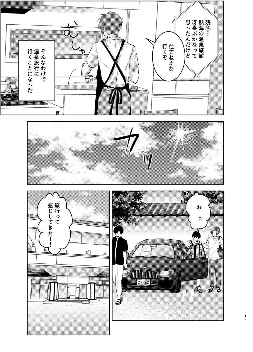 buri2ro's tweet photo. 2024.6に出したrnis+se漫画をpixivでweb再録しました✌️‼️よろしくお願いします‼️
https://t.co/GqirZbFh5A https://t.co/W0D56qJWQf