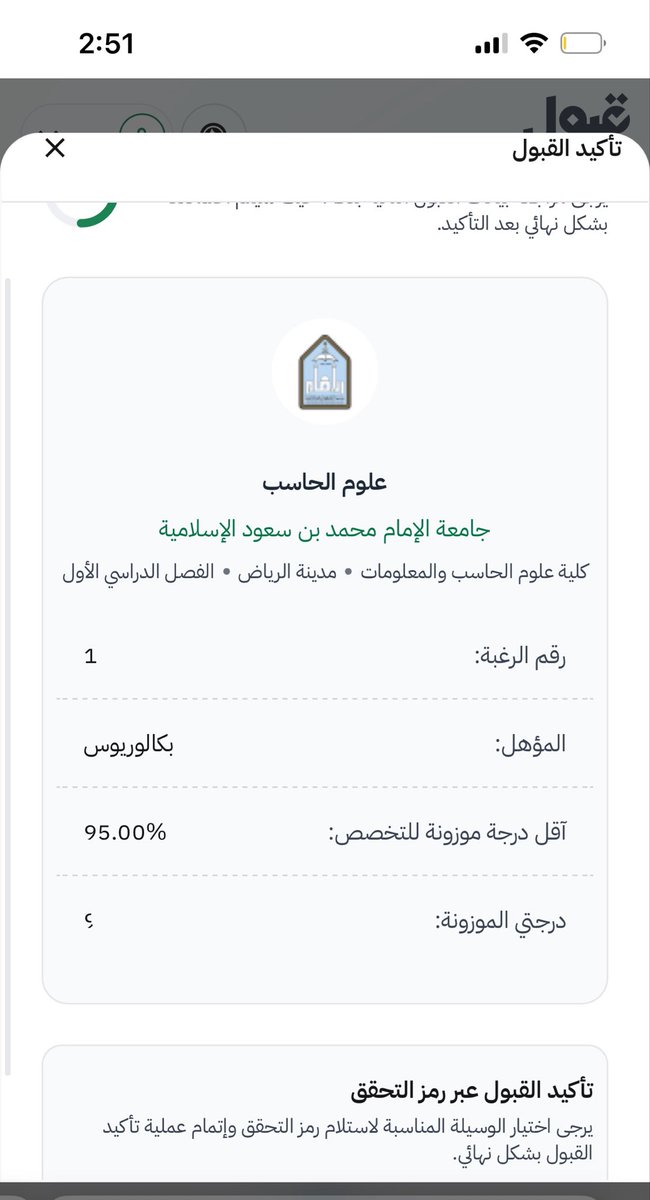 bo0BuB's tweet photo. قتلتني الحيرة لاخر لحظة
But I’ve always been a math girl
ومبروك لـ @CCIS_IMAMU قبولي فيها 🩵 https://t.co/Mmec8PGMVK