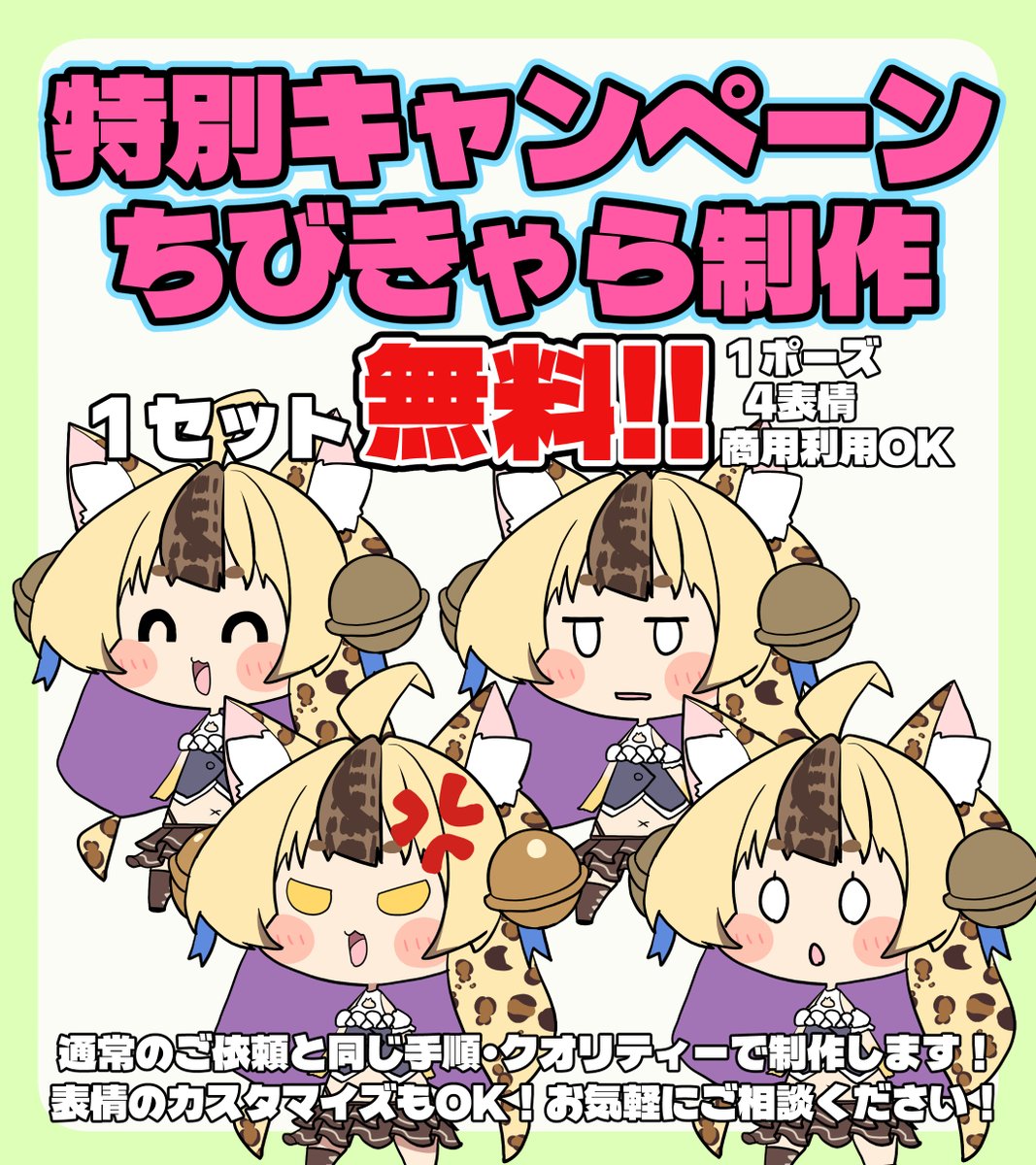 mochiya_verbeta's tweet photo. 【重大発表】
Vtuberさんへ🎁

☀️夏の特別キャンペーン☀️
抽選で2名様、あなたのキャラのちび表情差分セット(4表情)を無料で制作します!
しかもスマホでそのまま表情切り替えできる"変身ツール"付き✨

応募は簡単、このポストのリプ欄にあなたの立ち絵を貼ってアピールするだけ!

👇詳細はリプへ👇 https://t.co/jZ2qwuGjB7