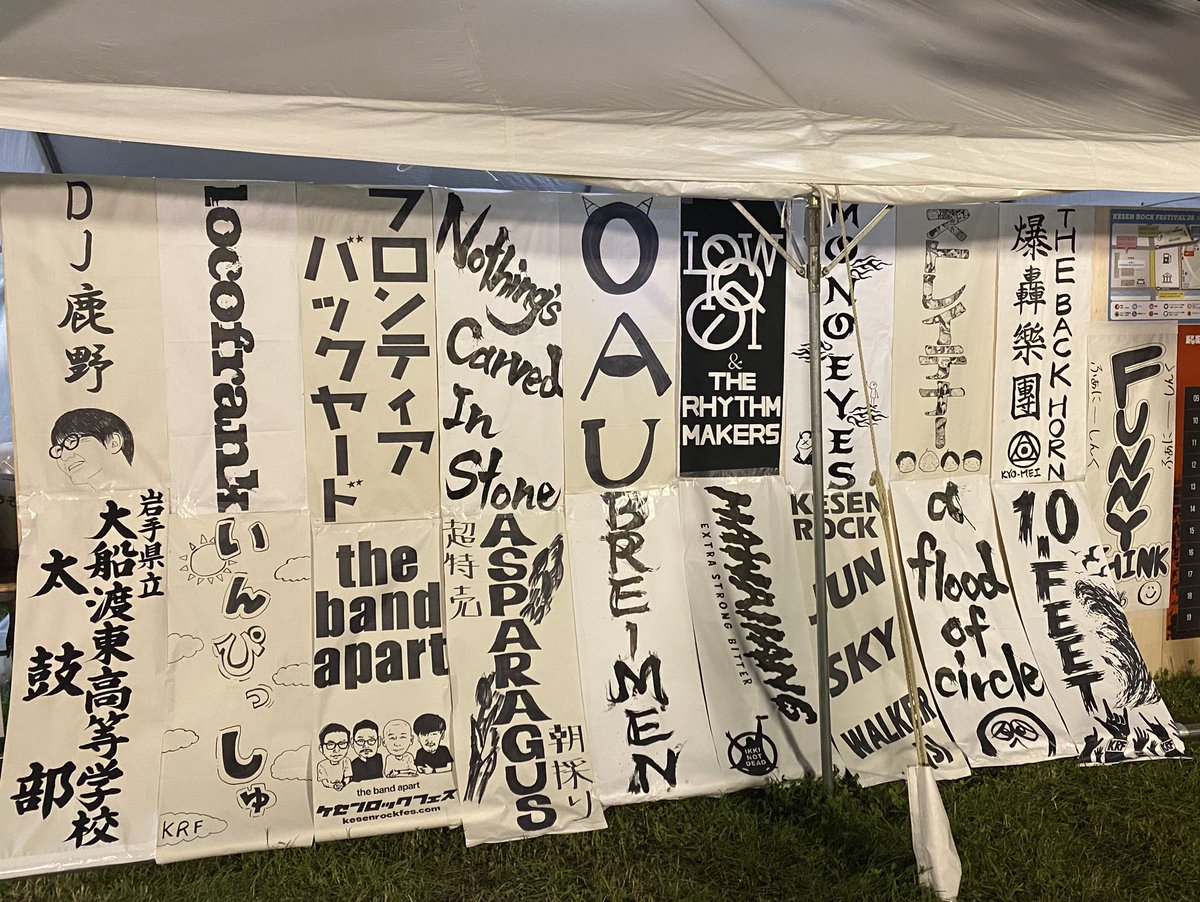 KESEN_ROCK_FES's tweet photo. 【めくり御礼】
 今年もたくさんのご応募ありがとうございました！ https://t.co/c1rZDUACBv