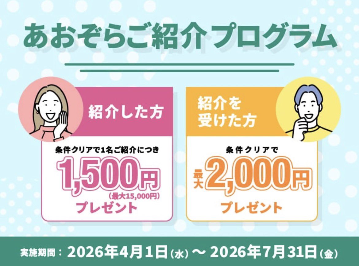 wbmdk7's tweet photo. あおぞら銀行 口座開設お考えの方
紹介プログラム枠ありますのでお声かけください！⭐️ https://t.co/QR5J8wvVyi