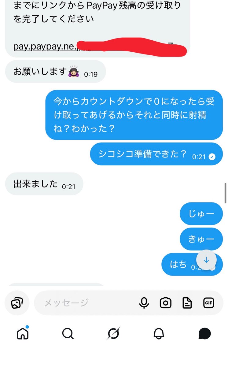 Maisama_sub's tweet photo. 射精とお貢ぎの組み合わせはマゾにとって大好物だよね♡

#貢ぎマゾ #M男 https://t.co/S7t3XY6o3v