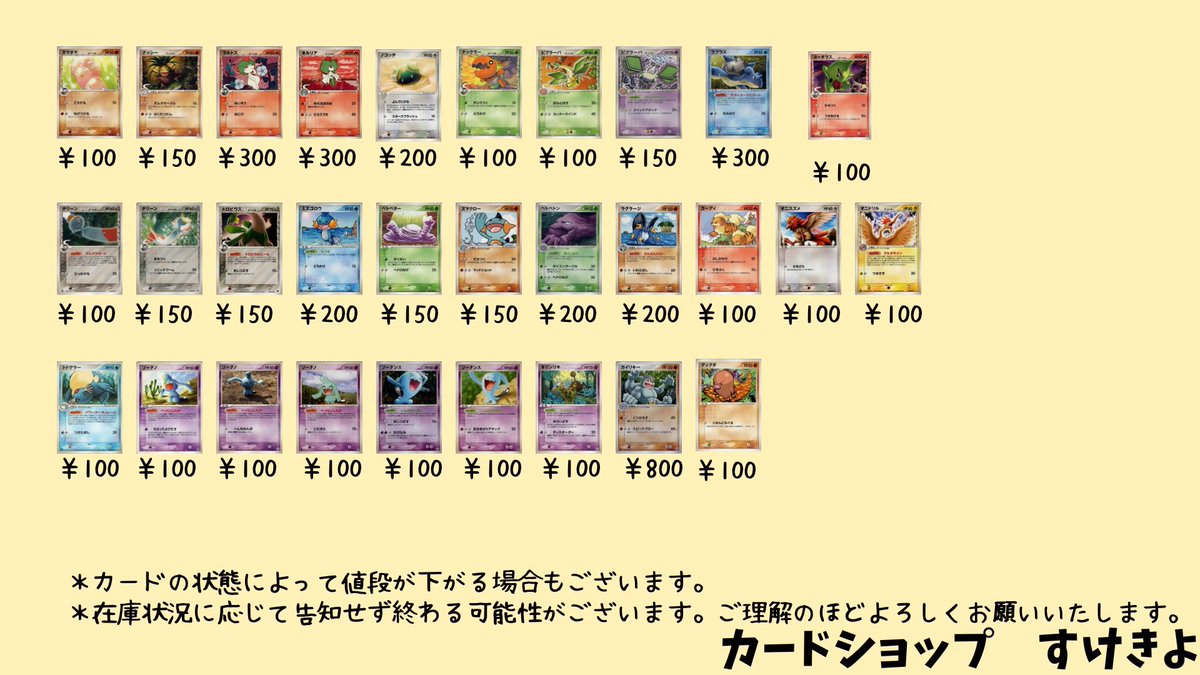 昔のポケカをお持ちの方、ぜひお持ち込みください🔥 当店では殿堂