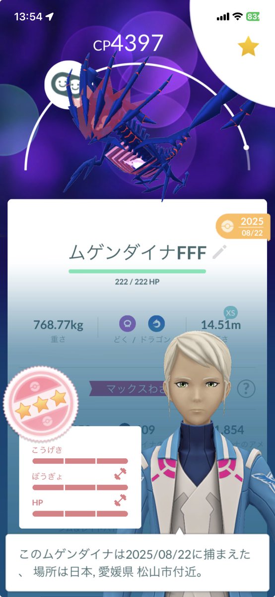 quarkpro's tweet photo. すごいとっくん終わらせたよ
これで個体値100%
しかしアメが足りないのでコツコツと稼いでいこう
#ポケモンGO https://t.co/uhF8xMqN4t