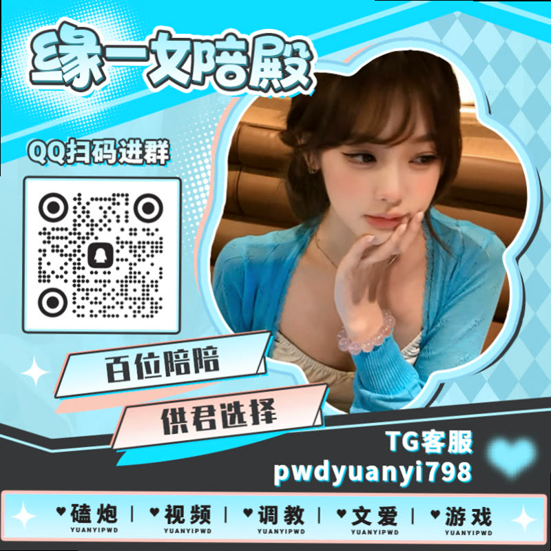 CodyCollin62535's tweet photo. 🍙🧦🐓👛🔔
🏬裸聊 🌚文爱 🍥母狗 🔞任务 🥗宅男 💤舔穴 🍘金铲铲 😆云顶之奕 🤍女铲 🥎男铲 🏉剑网三 📫韩漫 🚱骚货 👛妓女 🍳cos 🧜厚乳 💒裸舞 🛷线上做爱 🐇4i 🧛爸爸活 🚙微胖

TG：YYPW777

QQ裙：1045819750

. https://t.co/VFIQjMxgpL