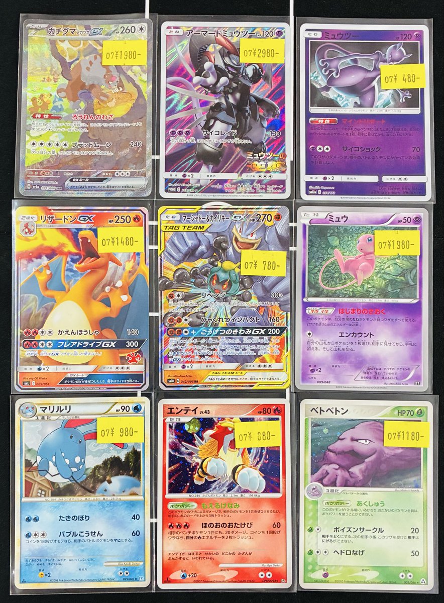 ⚡入荷情報⚡️ ポケモンカード キズあり特価、入荷しました