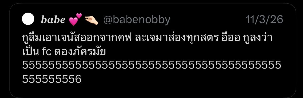 Beebar_nr's tweet photo. น้องเจนัสก็โดนหรอ ไหนบอกไม่ทำแล้ว 😞 https://t.co/NoCfCba4Qd