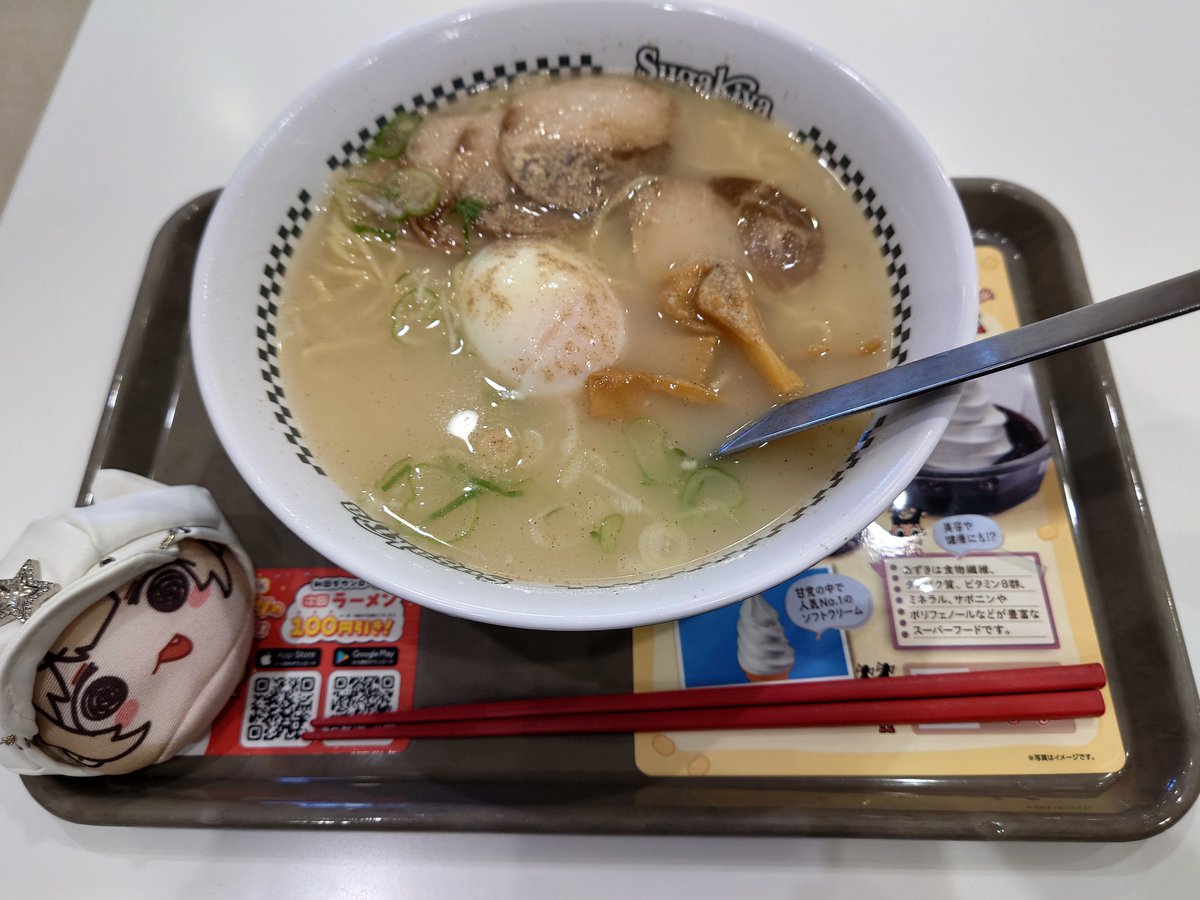 rollnz2341's tweet photo. スガキヤだよ
全てのラーメン屋にスガキヤのコショウを実装してほしい https://t.co/DYu14vQ01W