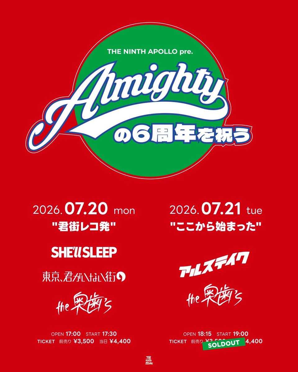 the奥歯's tweet media