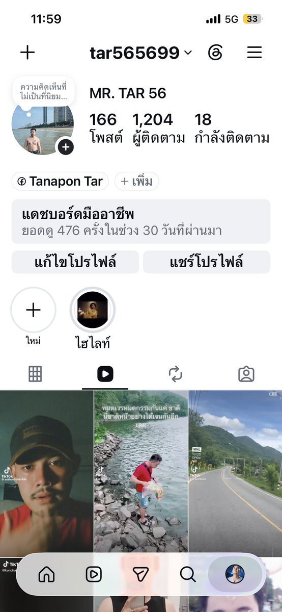 TAR56569's tweet photo. ฝากติดตาม IG ด้วยนะงับๆๆๆ https://t.co/acAHdJvbhj