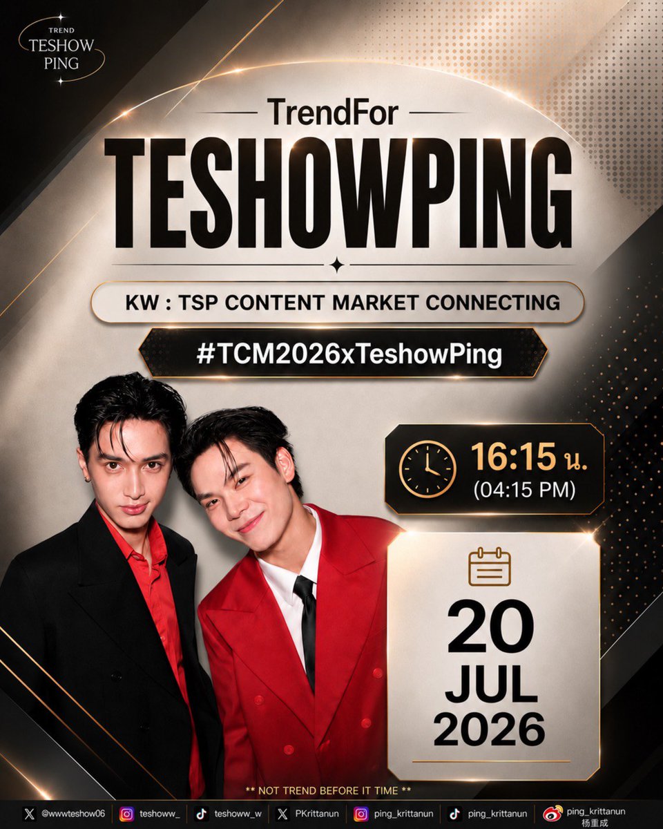 TESHOWPINGTrend's tweet photo. 𝑲𝒆𝒚𝒘𝒐𝒓𝒅 และ 𝑯𝒂𝒔𝒉𝒕𝒂𝒈 🦖🐼
 
🗓️: 20.07.2026
📊: START TREND 
⏰: 16.15 น. (04.15PM.)

🔑: TSP CONTENT MARKET CONNECTING

#️⃣: #.TCM2026xTeshowPing

🚨รบกวนไม่เล่นแท็กกับKWก่อนเวลานะคะ

#TeshowPromsakha #Teshow
#PingKrittanun #ปิงกฤตนัน
#TeshowPing https://t.co/WNhw9rM02w