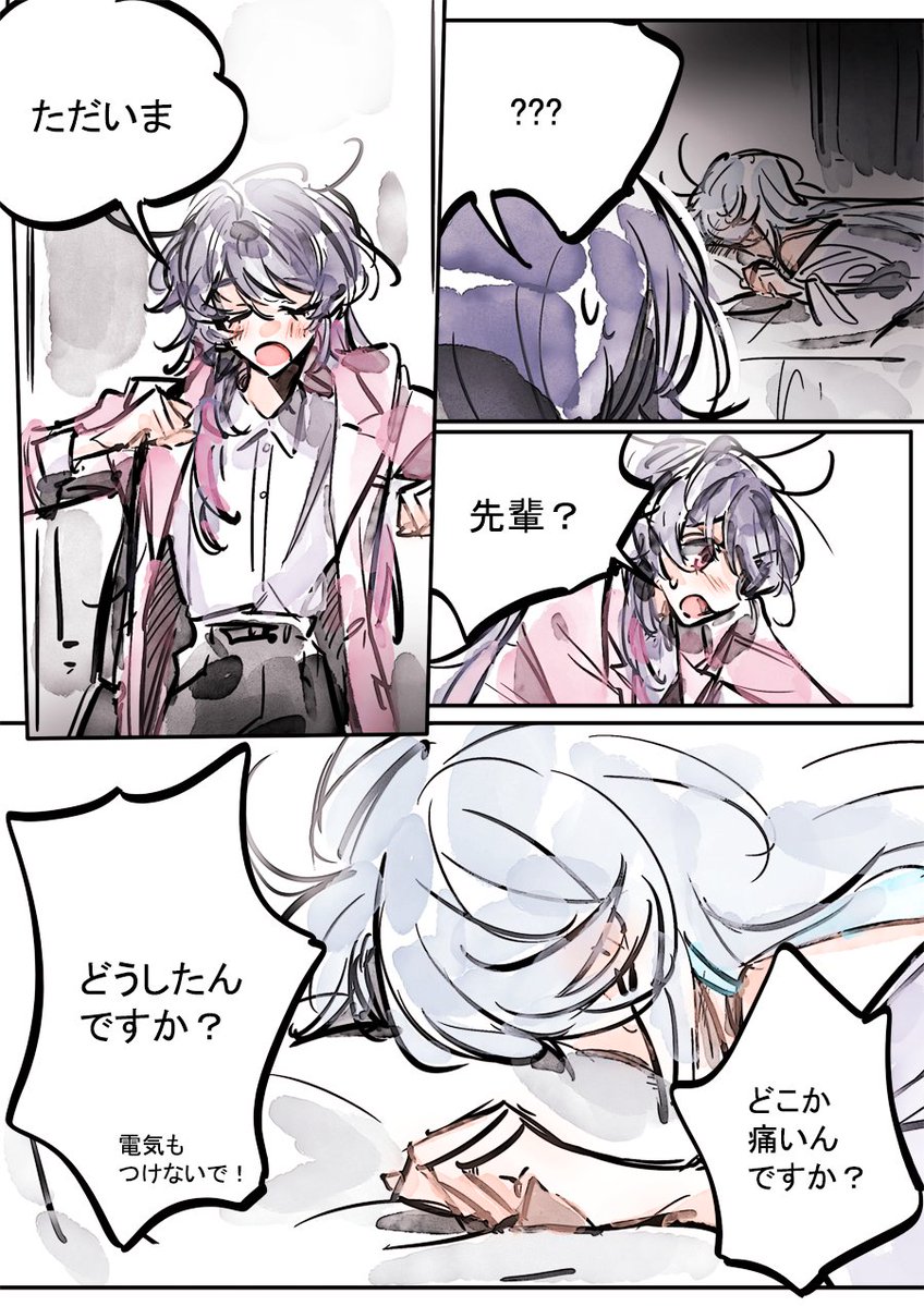 no_tima_'s tweet photo. [望舒×季然] わがままになった先輩 https://t.co/yYzZLijdJa
