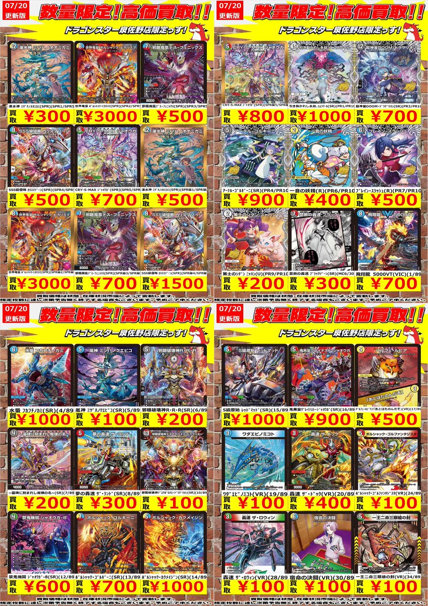 デュエマ最新弾WANTED更新中!!!!】 デュエマ最新弾WANTED更新しました