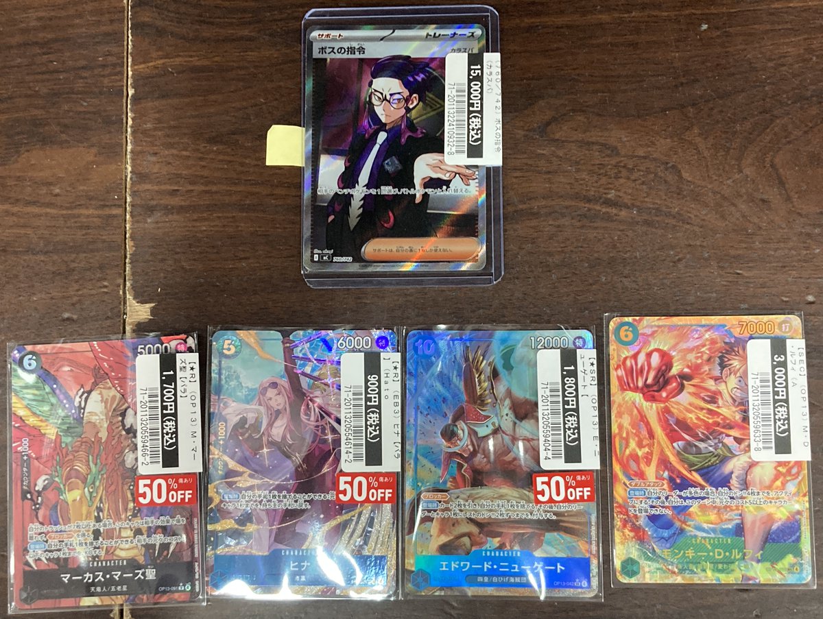 カードスタジアム首里店よりお知らせ📢 ＃ポケモンカード ＃ワンピース