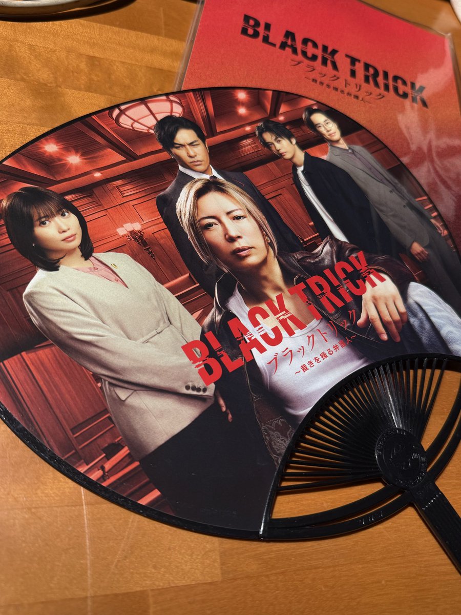 toshi3284's tweet photo. 7月20日海の日
『BLACK TRICK』初回放送です！

お時間ある方是非！！
#ブラックトリック #GACKT #志田未来
#月9 #海の日 https://t.co/fBHc0wS1Q7