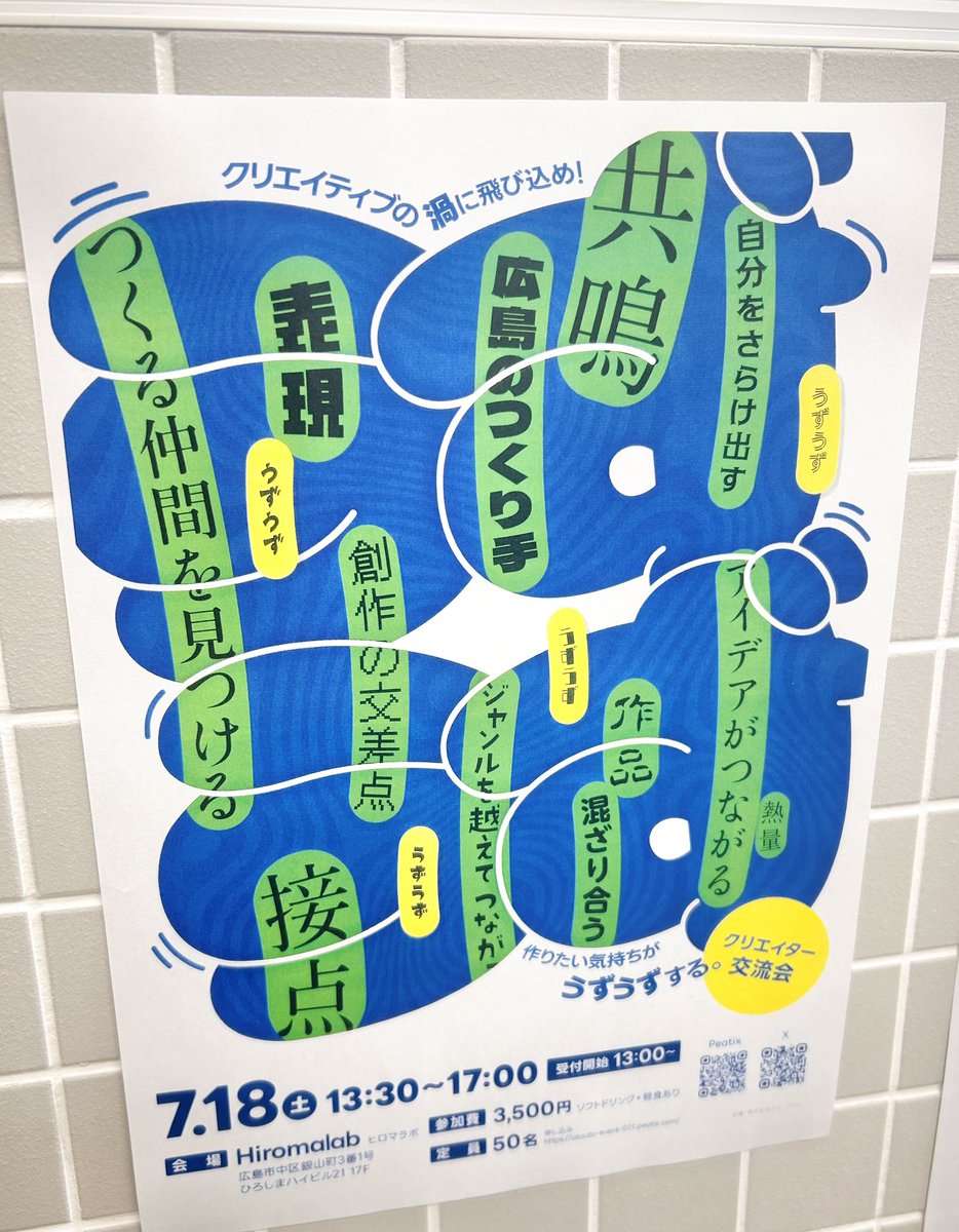 mikionomu's tweet photo. 昨日はフォノグラムさんのイベント、#うずうず へ〜〜
ワイワイ交流できて楽しかったです。供養エリアのゲームも面白かった。笑 https://t.co/WimGyRzmQk