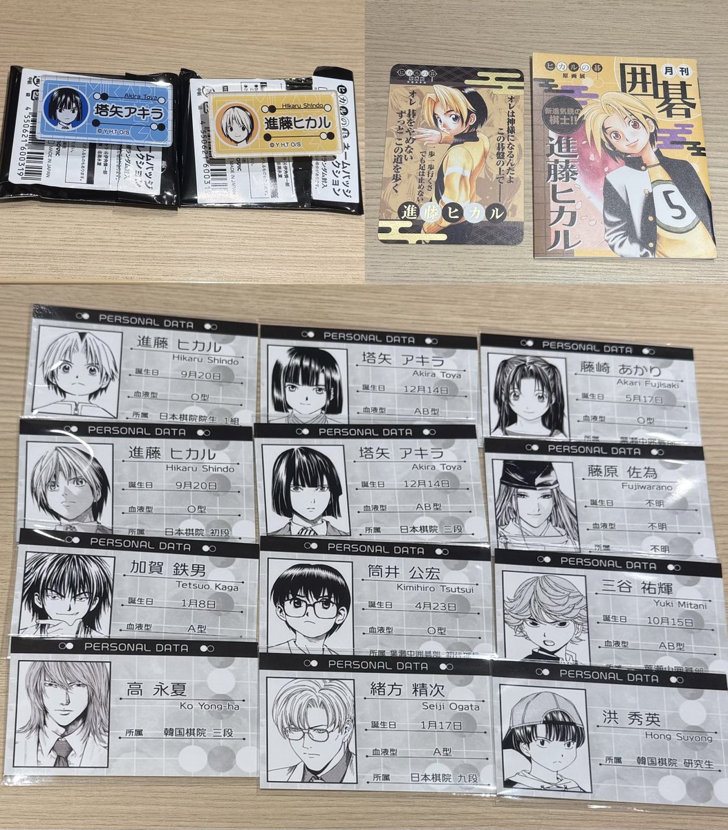 22__h_55's tweet photo. 【交換、譲渡】ヒカルの碁　原画展　異種交換

譲：1枚目
　　ネームバッジ(アキラ、ヒカル)
　　プロフィールカード
　　購入特典(ヒカル)

求：2枚目(和谷)
　　または買取

ネームバッジはネームバッジ同士での交換のみ探しております。まとめて優先。
本日〜16時頃まで池袋手渡しのみ。続⬇️ https://t.co/Ipx3wETMu6