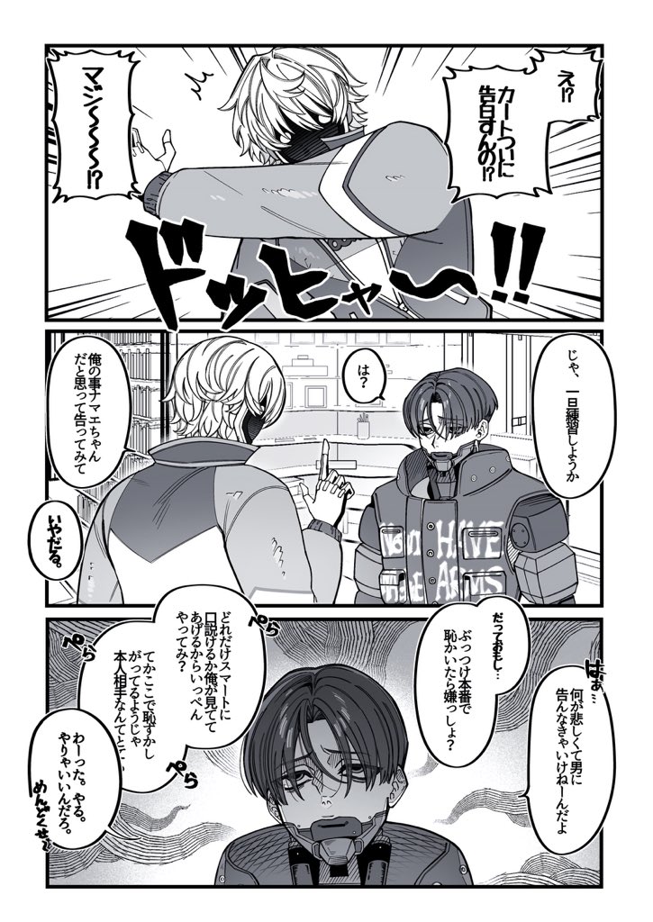 mtmt_pg's tweet photo. #mlsb夢 #mlsbプラス （🦾夢）
「仲良いなとは思ってたけど...」 https://t.co/WQs7Zhhxmp