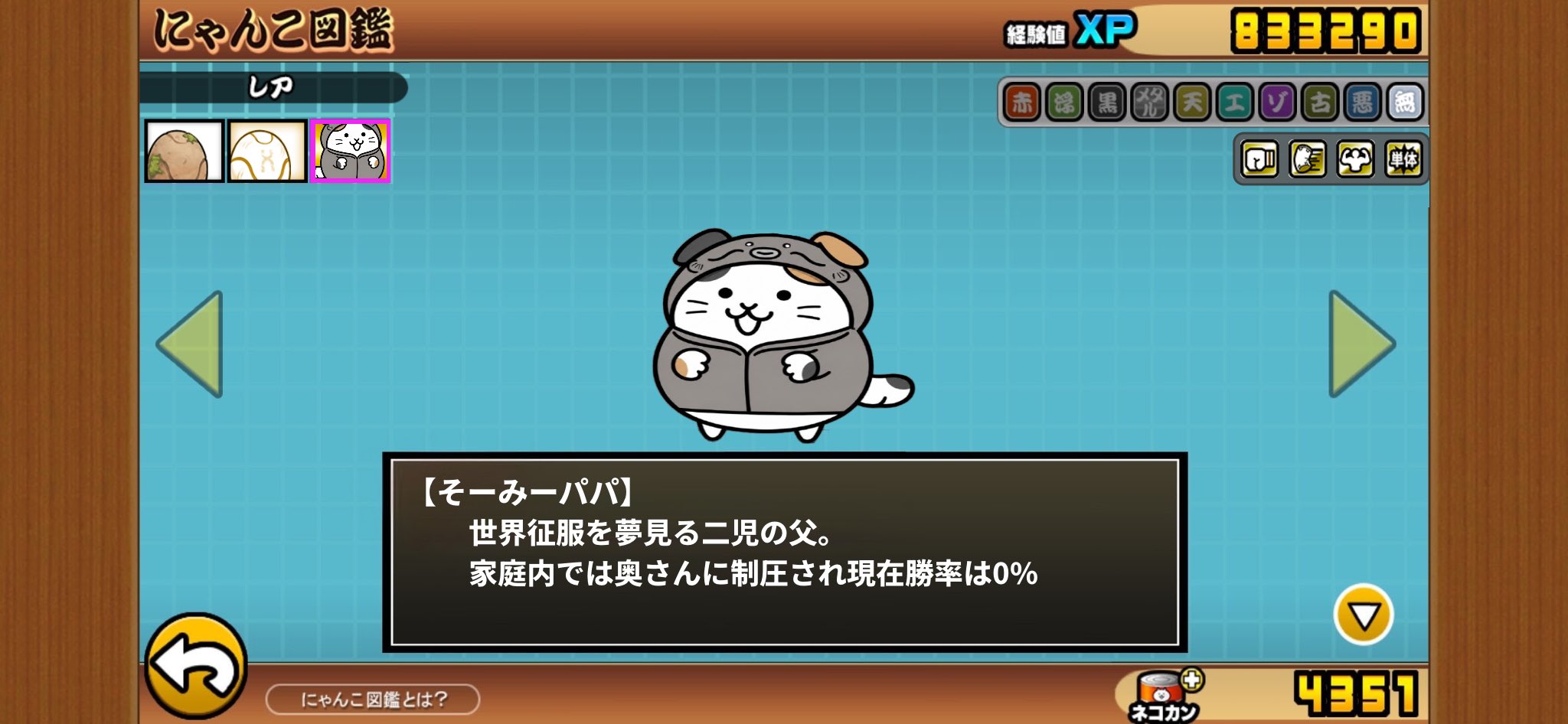 確認ページ♡にゃんこパネル そーみーパパ on X: 