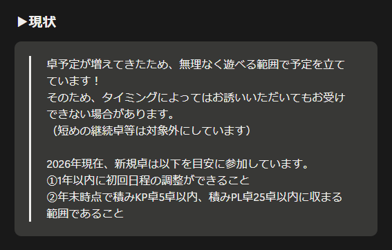 trpg_mita's tweet photo. 今あやふやな感じの運用になっていたので、Notionの方に卓の立て方について追加しました！
以降お誘いいただいた（感謝）際は①②の観点で判断させてください…！
運用してみてダメだこりゃ！になったり余裕が出てきたら随時変更しますが、一旦今年はこれで行かせてください～！ https://t.co/mzX4o2dd8G