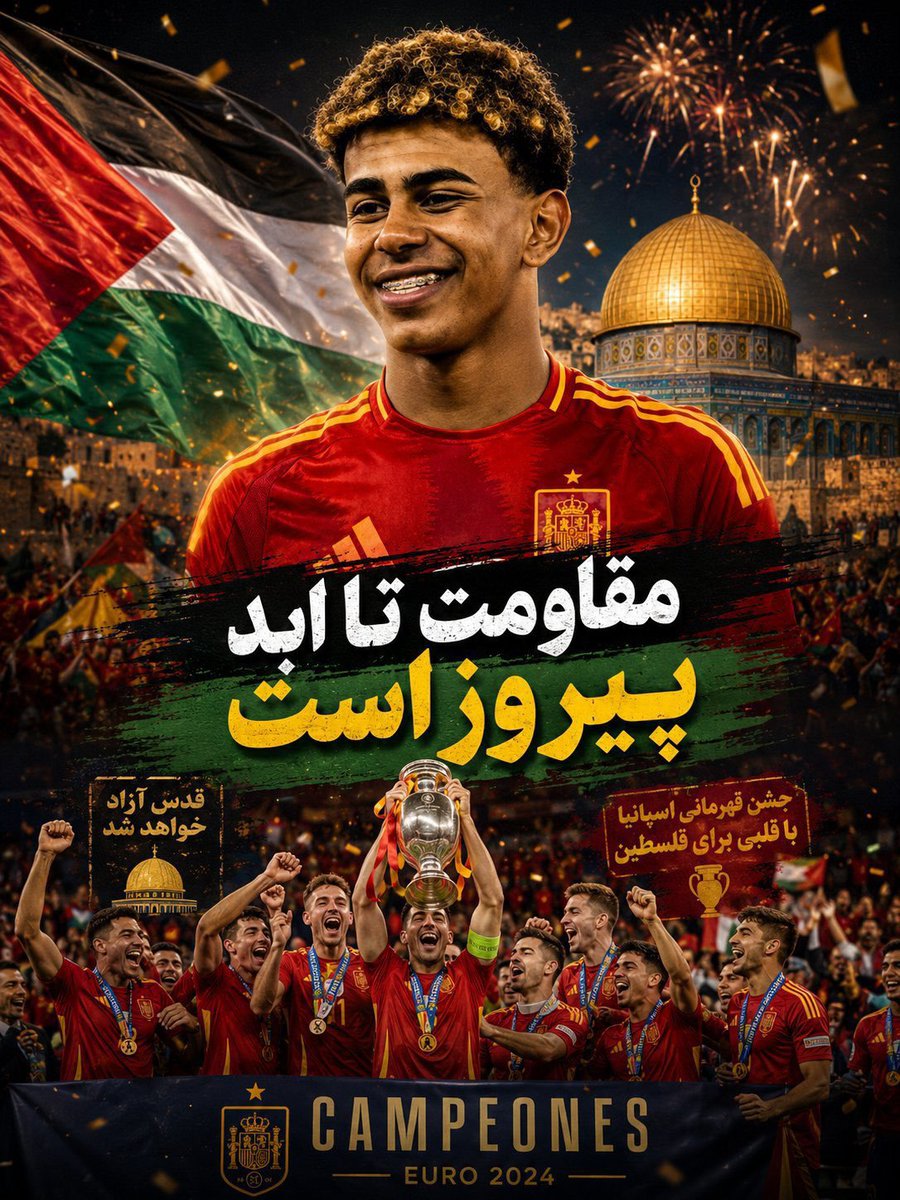 Leyliyazdi's tweet photo. فوتبال، میدانِ بازی است؛ اما میدانِ اصلی، همان «مقاومت» است که برخلافِ نتیجه‌ی یک مسابقه، هرگز در آن شکست معنا ندارد. تاریخ را آن‌هایی می‌نویسند که حتی در محاصره، با دست خالی و ایمانی راسخ، در برابر ستم‌گر می‌ایستند https://t.co/TwBpzfyXNd