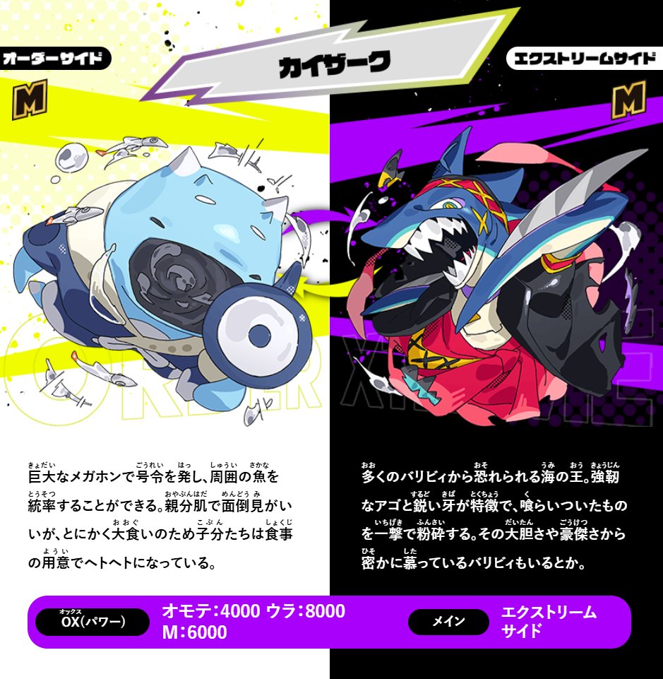 逆転バリバリバース【公式】 (@baribareverse) / Posts / X