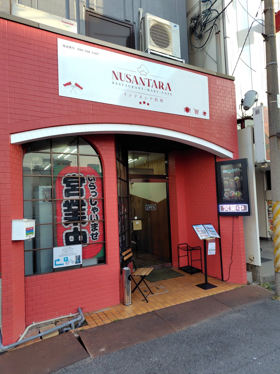 sunfuture0316's tweet photo. ヌサンタラ
岡山市北区中央町3-3
今年３月にオープンしたインドネシア料理店です。ナシゴレンやサティ等、デザートも有りメニューも豊富で美味しいです😋#サンプロ #岡山ランチ#岡山カフェ #岡山グルメ #地域応援 https://t.co/qnopCYkfCt