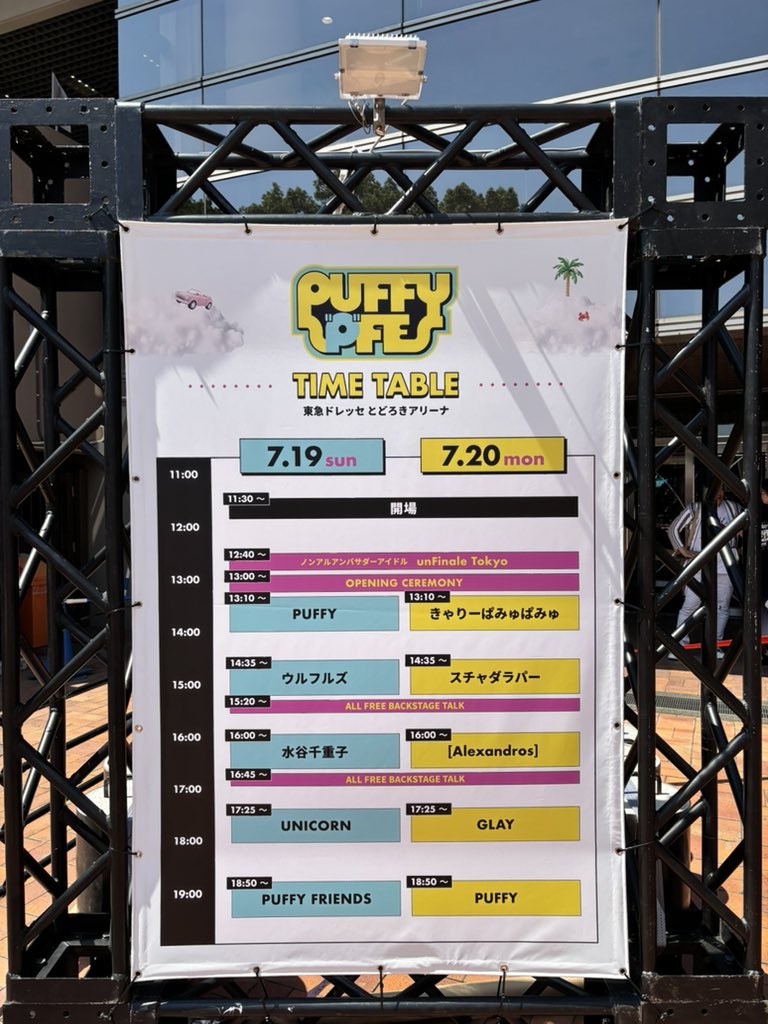 sera1208's tweet photo. 一番後ろだけど見やすい！
きゃりー可愛かった！
#Pフェス
 #PUFFY
 #Alexandros https://t.co/bExXBB1ZHR