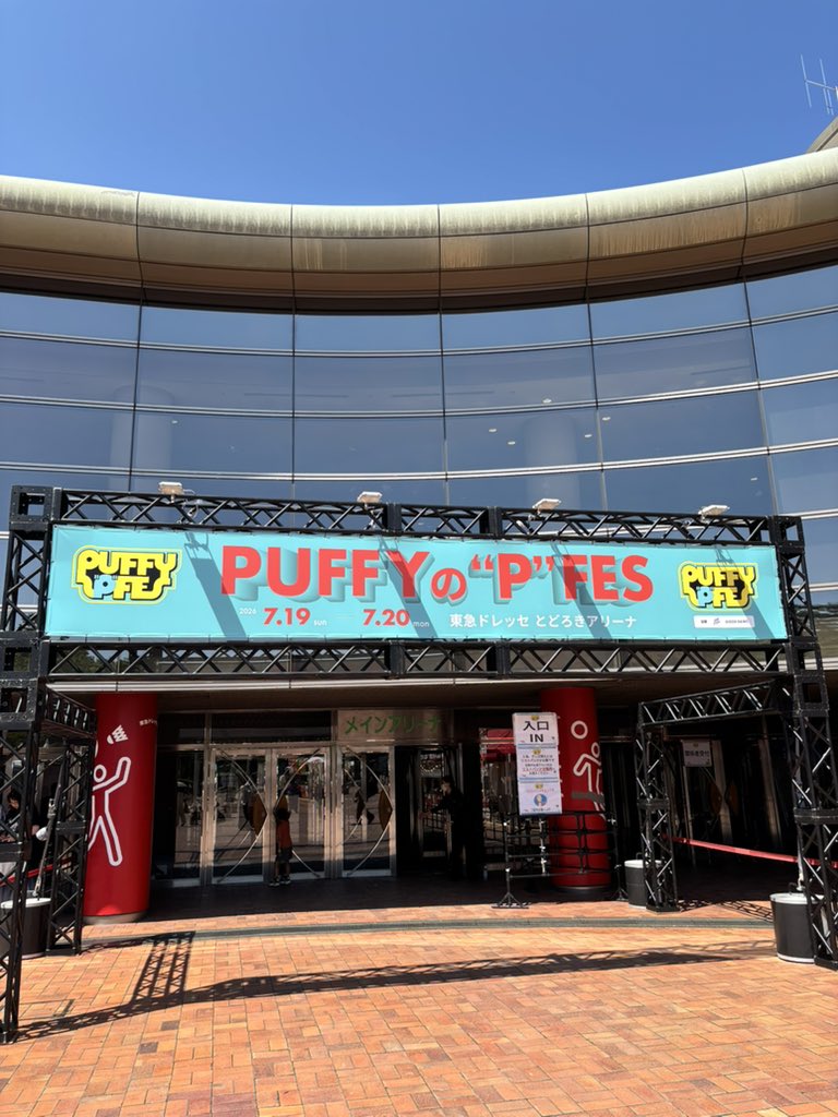 sera1208's tweet photo. 一番後ろだけど見やすい！
きゃりー可愛かった！
#Pフェス
 #PUFFY
 #Alexandros https://t.co/bExXBB1ZHR