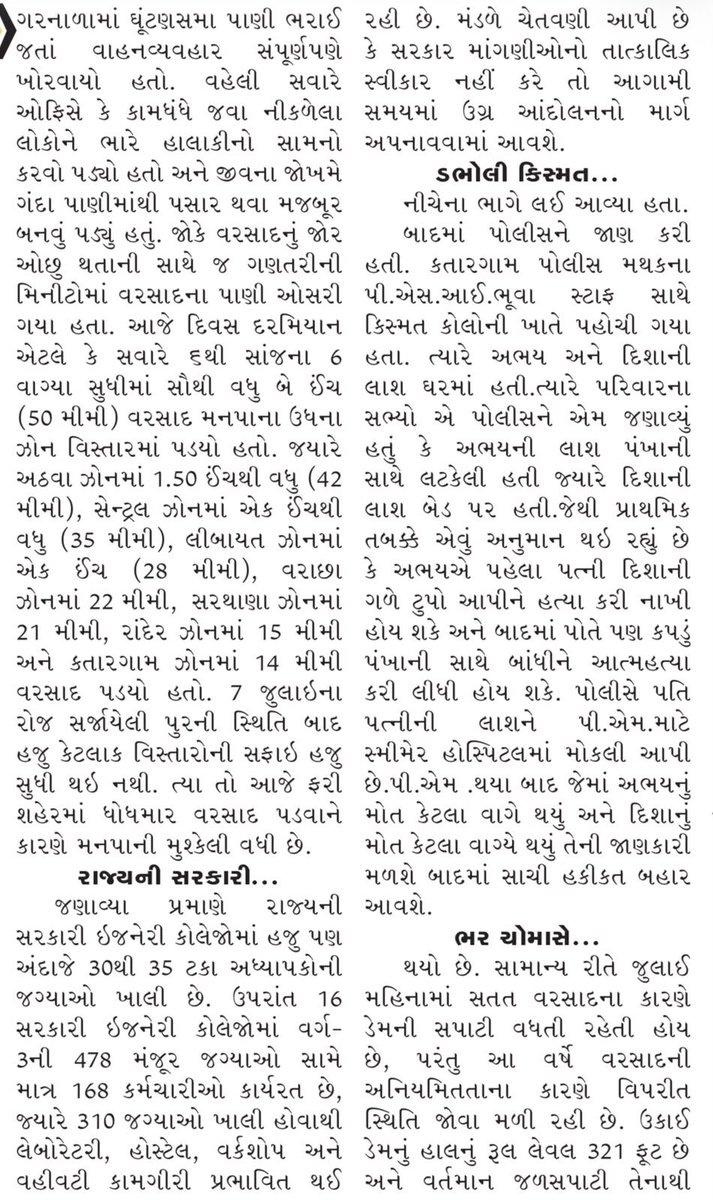 gecteaching's tweet photo. #Justice4Adhyapak
#Justice4Students
@PMOIndia
@narendramodi
@CMOGuj
@drpradyumanvaja
@TBChhangaBJP
@Mukeshias
@CTEGuj 
@gujratsamachar 
@navgujaratsamay
@abpasmitatv 
@Divya_Bhaskar 
@sandeshnews 
@timesofindia 
@TOIAhmedabad 
@pamgujarat 
@ndtv 
@akilanews 
@indiatvnews https://t.co/GTjoJ9mtxZ