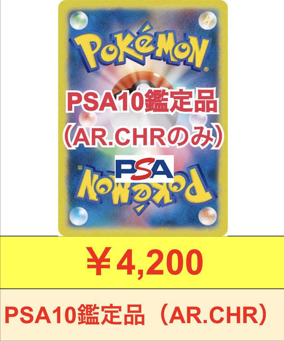 ⬇️⬇️⬇️ポケカPSA保証⬇️⬇️⬇️ ポケモンカードのレアリティ