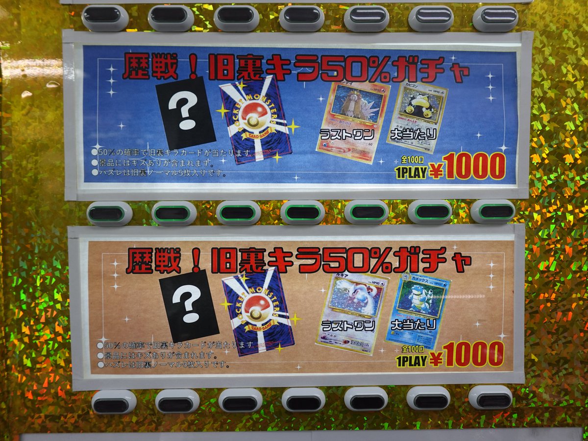 ポケカ】 ガチャが売り切れていたので新しく作成しました! 上 ・ラスト