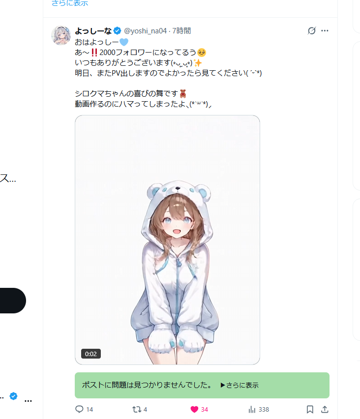 雨ゐ丸 / Ameimaru @AIart tweet media