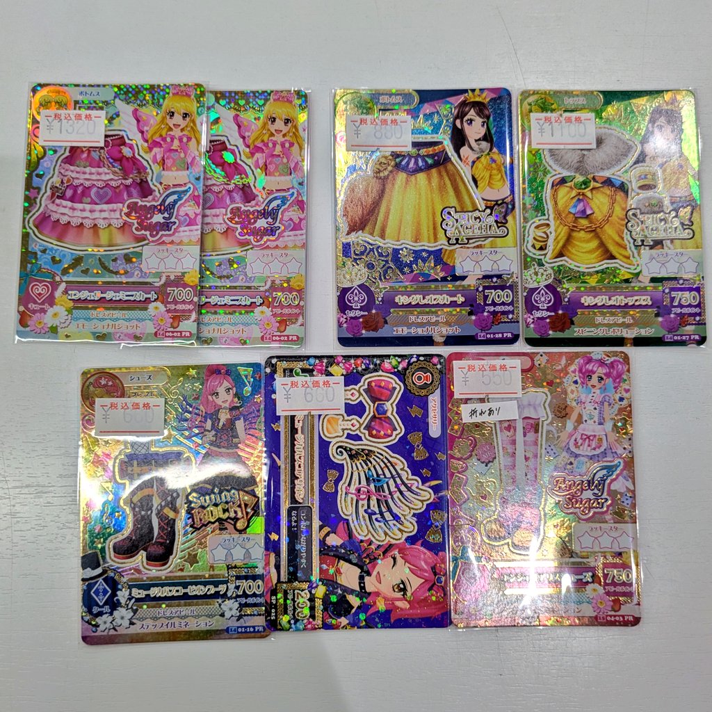 🎀入荷商品情報🎀】 アイカツカード追加いたします✨️ 今回はプロモや