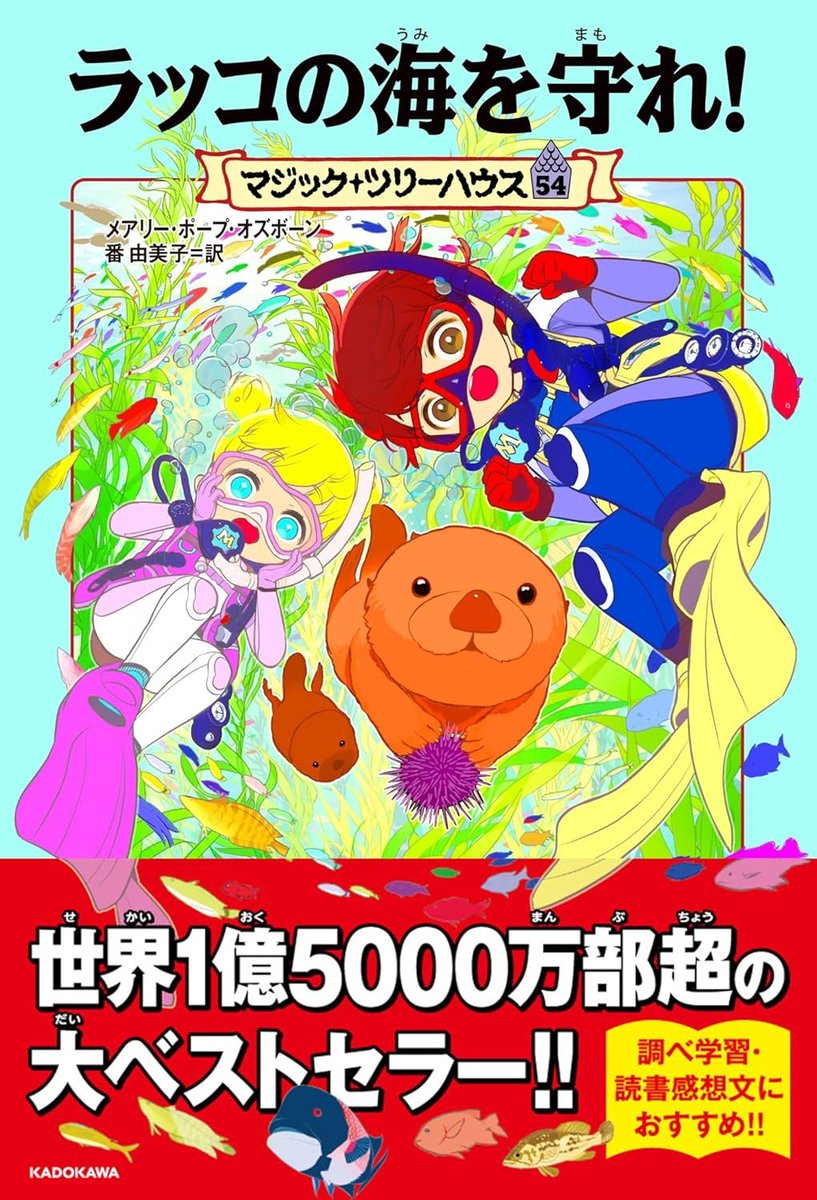 ヨメルバ(KADOKAWA 児童図書編集部) tweet media