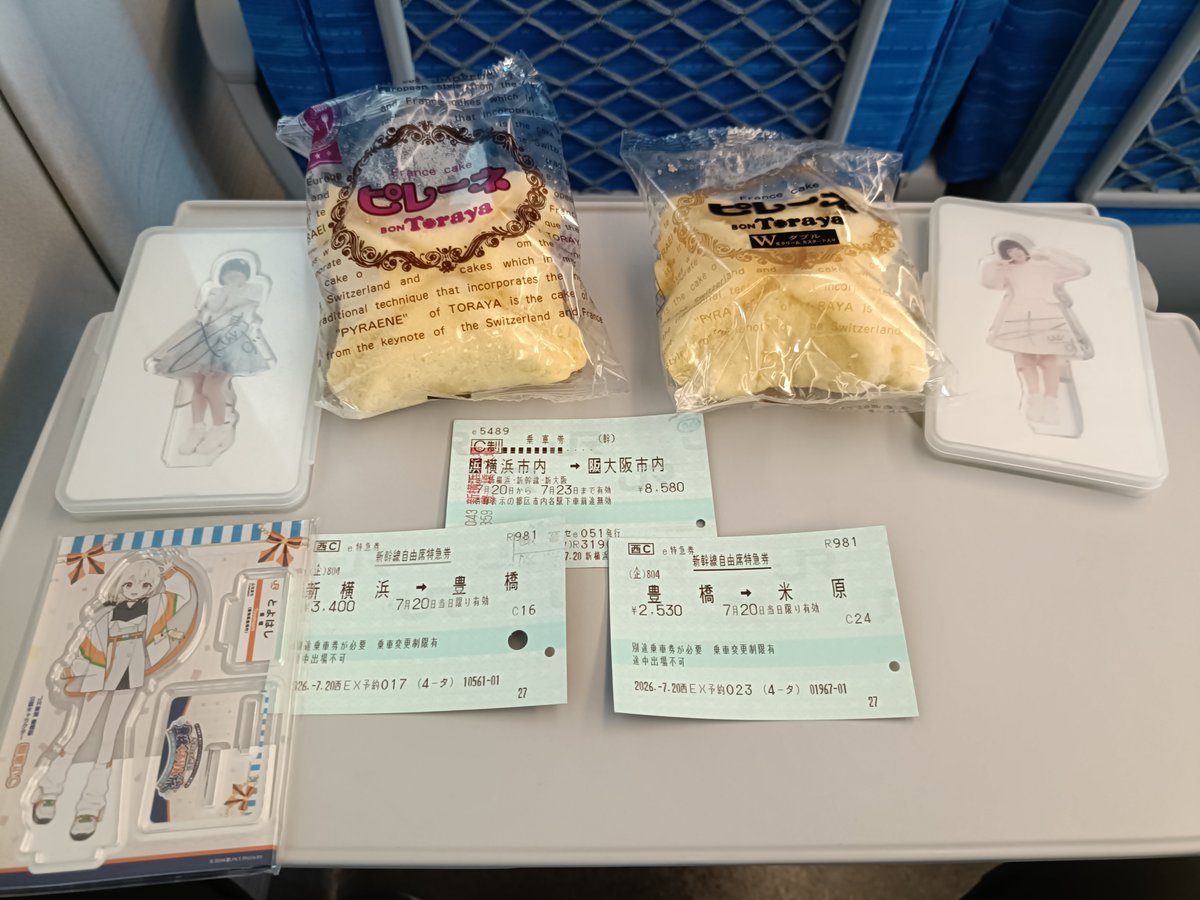 trptp080's tweet photo. 2026.7.20
念願のピレーネ🤤 https://t.co/JY037McfRZ