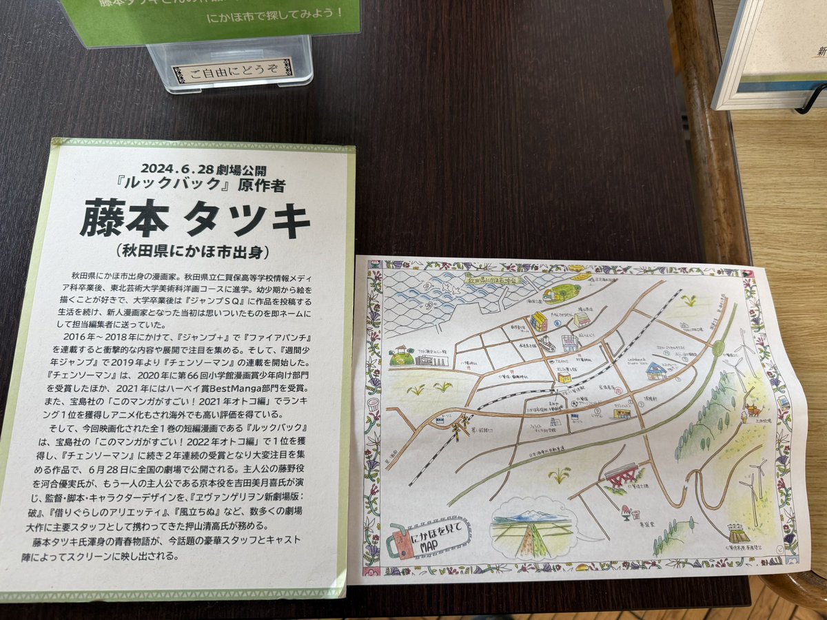 kotutani's tweet photo. 藤本タツキのコーナーもあるのね。

ファンとしてはこういうのがあると嬉しいもんです( ˘ω˘ )

#藤本タツキ
#ねむの丘 https://t.co/r1C55fuyls