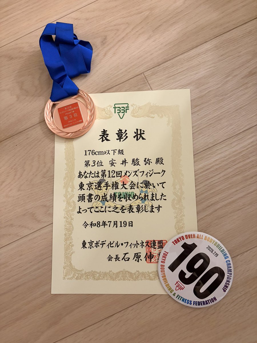 goldenpeanuts_'s tweet photo. JBBF東京選手権大会3位でした🥉

悔しさ残りますが、昨年よりも腕肩の成長が見られ、体の成長という意味では満足いく結果となりました。

次は8/9のオールジャパン
2年ぶりの出場となります！

まだまだ仕上がり良くなるはず！頑張るぞ！ https://t.co/8mSOSXxvzb