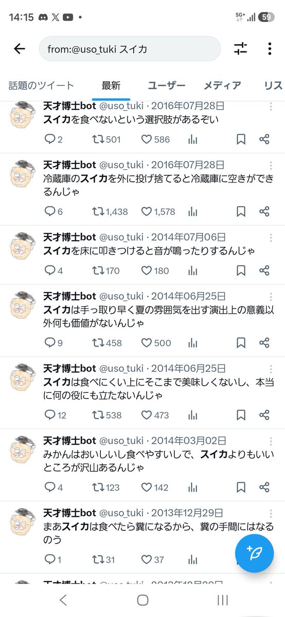 fullerene201's tweet photo. スイカに対して負の感情を抱く天才博士botシリーズすき https://t.co/Jc2nNqFo2q