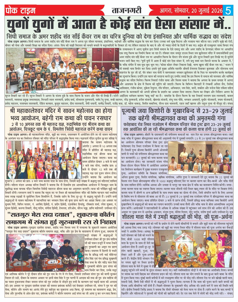 Manojgo92469410's tweet photo. @rashtrapatibhvn भूजल दोहन पर आगरा का प्रशासन सख्त
होटल-फैक्टरियों पर शिकंजा, रेन वाटर हार्वेस्टिंग अनिवार्य; डीएम का नया आदेश
https://t.co/bSdvxGeOvm https://t.co/fSk04K64jE